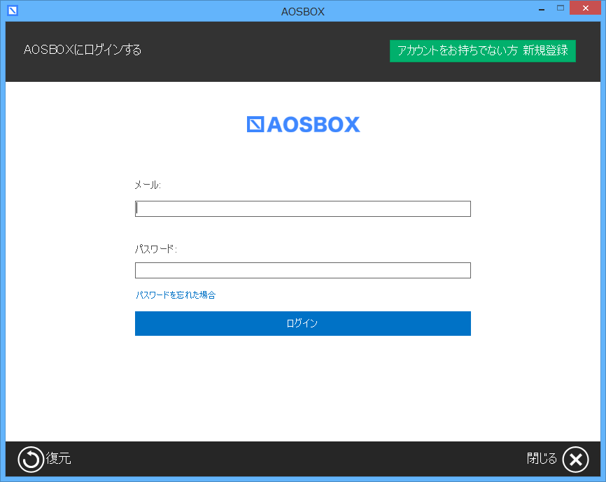 プリインストールされたAOSBOXから別のリセラーのAOSBOXへの移行に関する手順と注意事項 AOSBOX