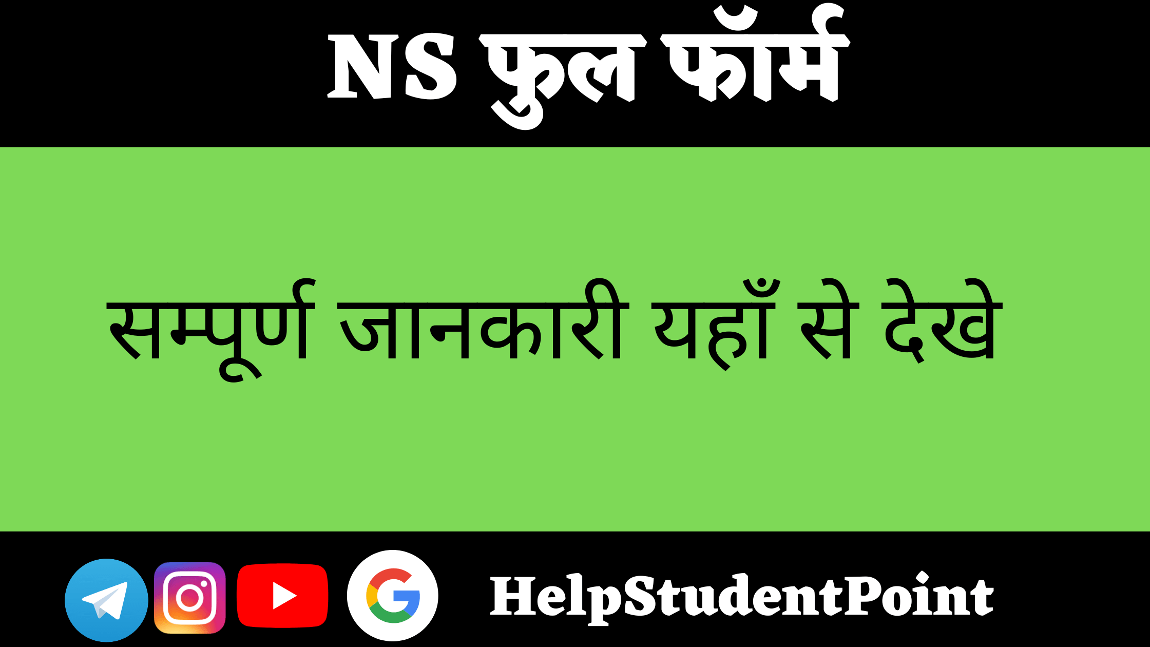 VLSI Full Form In Hindi HelpStudentPoint