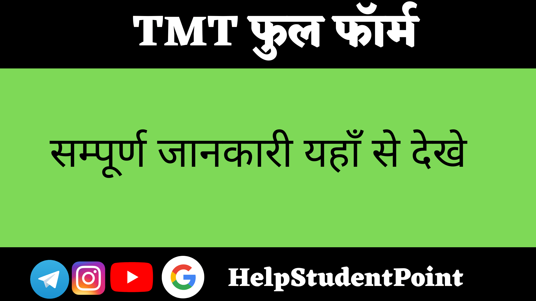 Full form of TMT, What does TMT stand for Yosearch