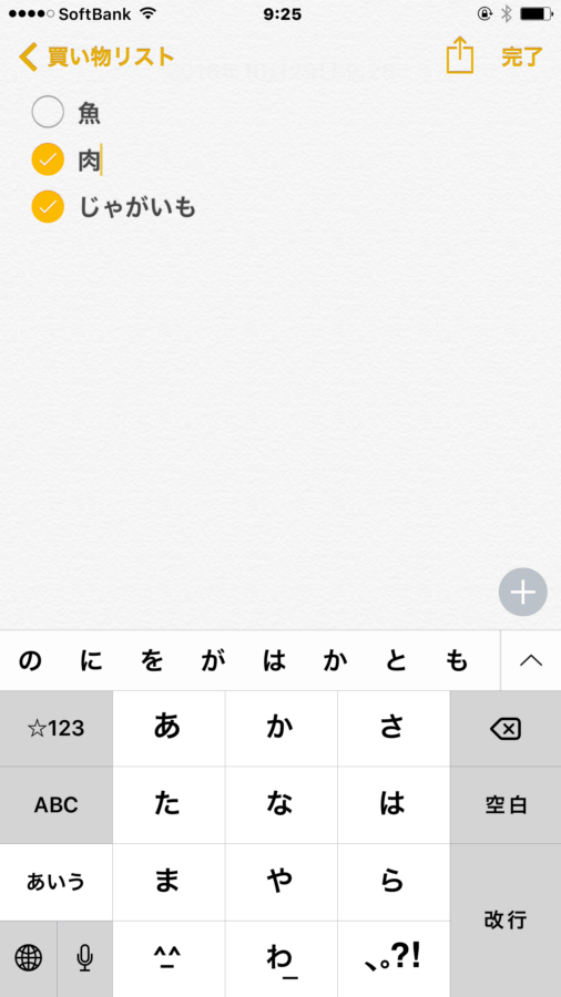iPhoneの純正メモアプリは良くできてるよ!!メモ帳としての使い方をまとめました! へんもぶろぐ