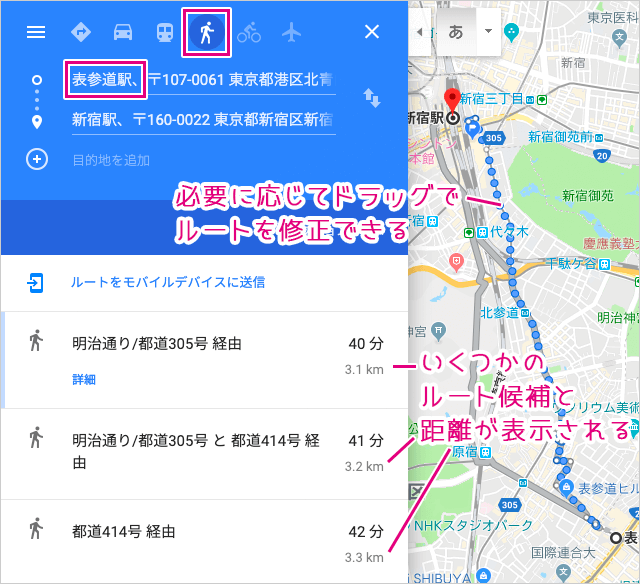 Google 地図 距離 計測 englshon