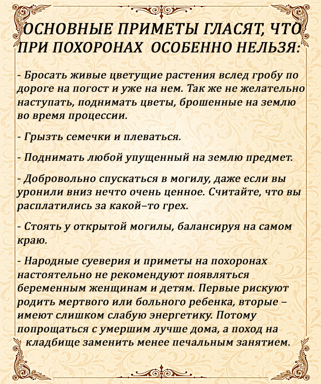 Можно Ли Целовать Фото Умершего