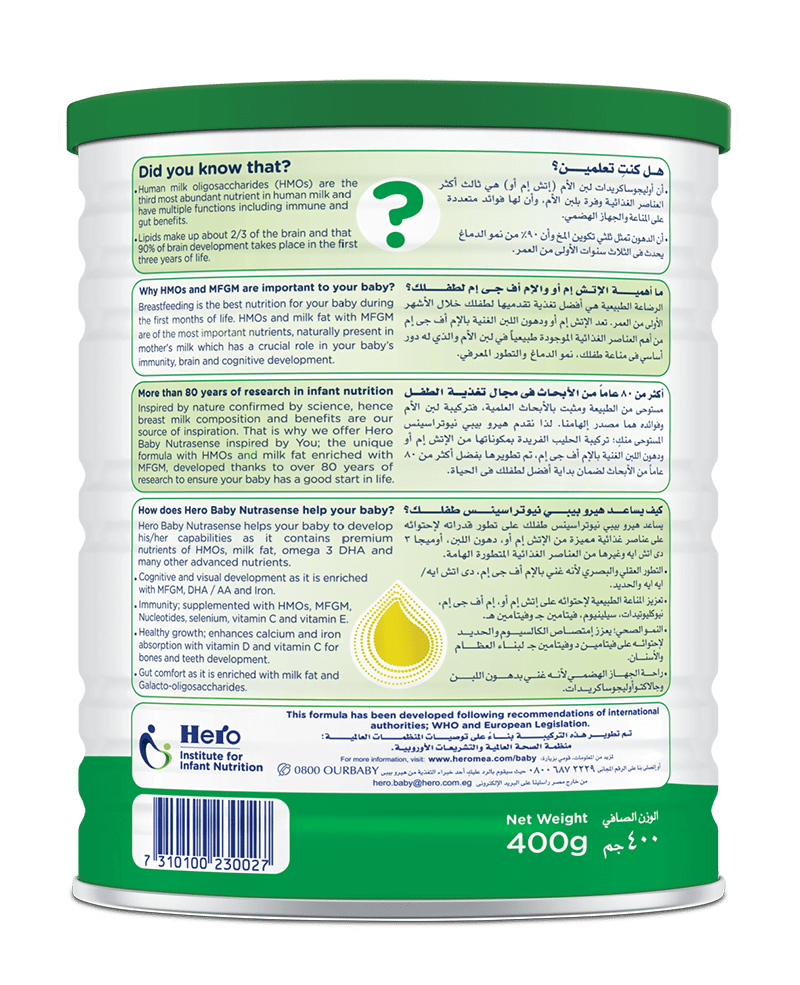 Nutrasense 1- 400Gm – Hero Egypt Store