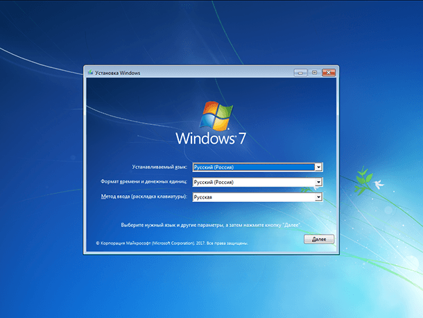 Как установить Windows 7. Пошаговое руководство