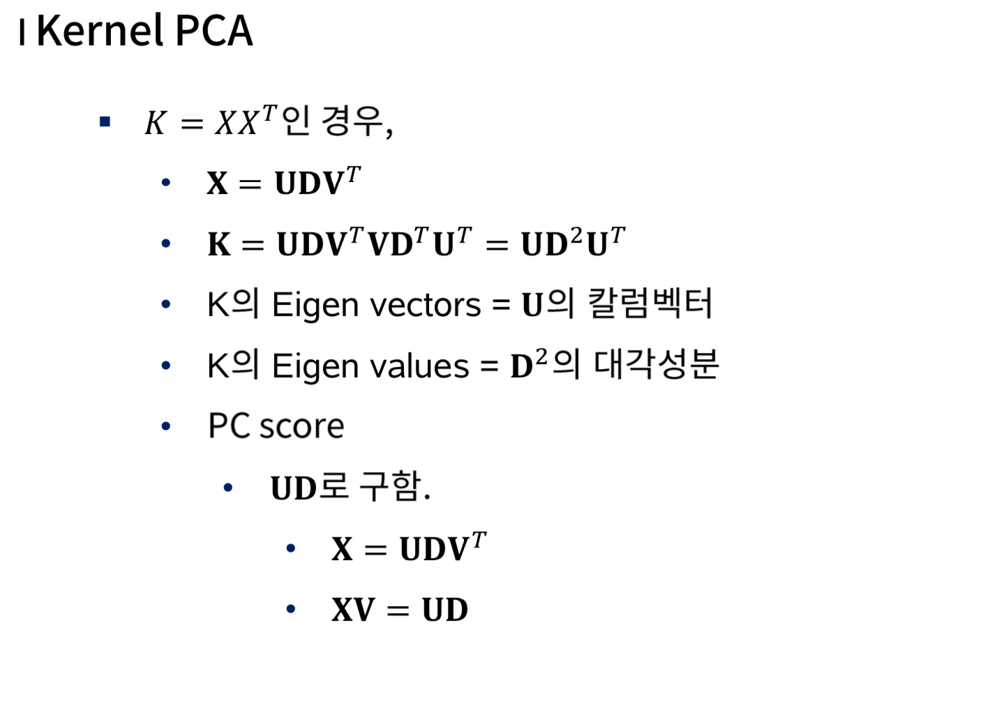 PCA를 이해하기 위한 기본적 선형대수 DataLatte's IT Blog