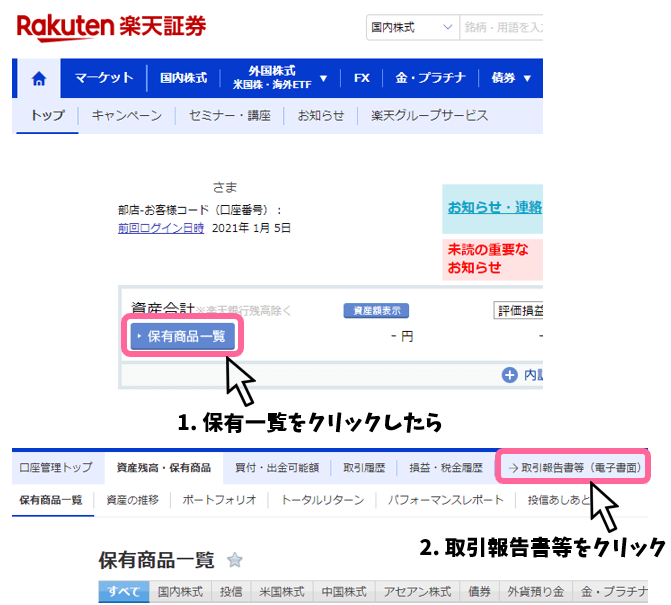 楽天証券の米国ETF購入手数料を計算する（ゆっくり解説動画あり） ヘキサコーン_ブログ