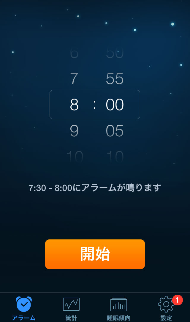 寝起きが悪い人に。快眠アプリSleepCycleを試してみた[iPhone]