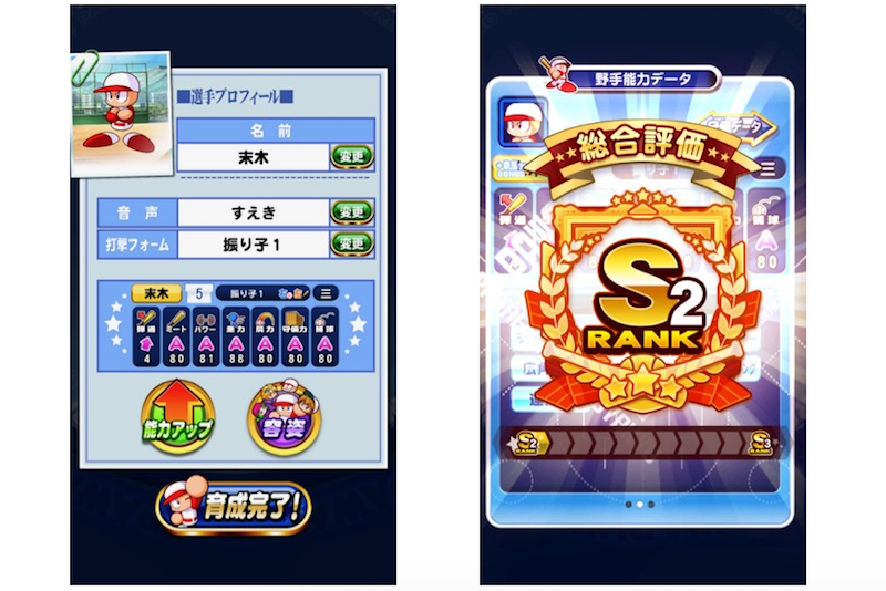パワプロアプリ 天空高校の低レベルイベキャラでSSランクの選手を育成 育成理論 無課金 オールA 自分を変えるブログ