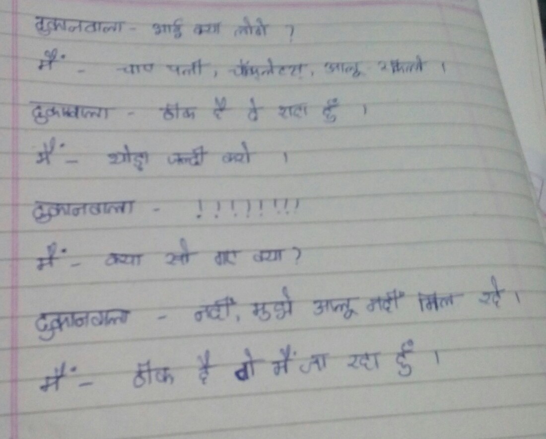 Conversation between the shop keeper and me in Hindi Brainly.in