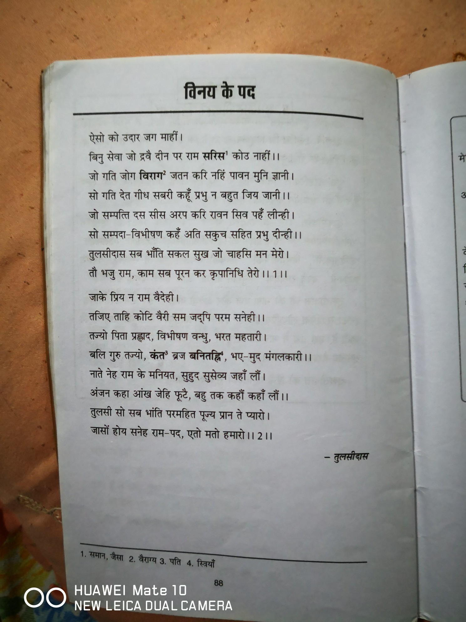 Hindi poem 2025 lines Brainly.in
