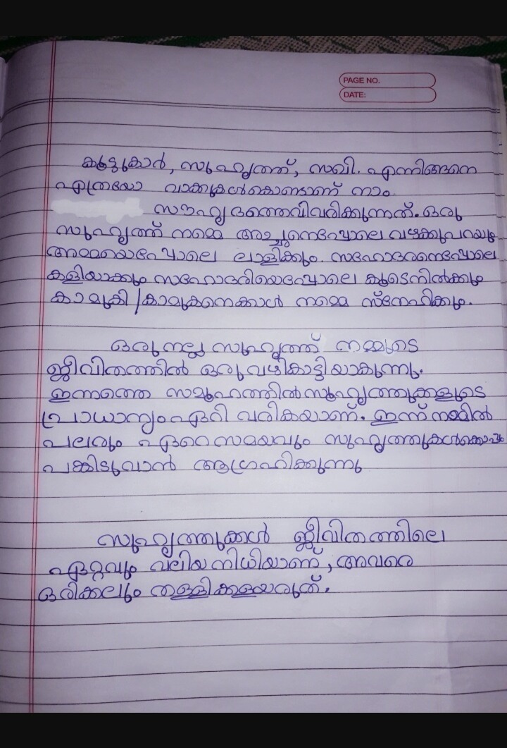 Essay On Hope In Malayalam