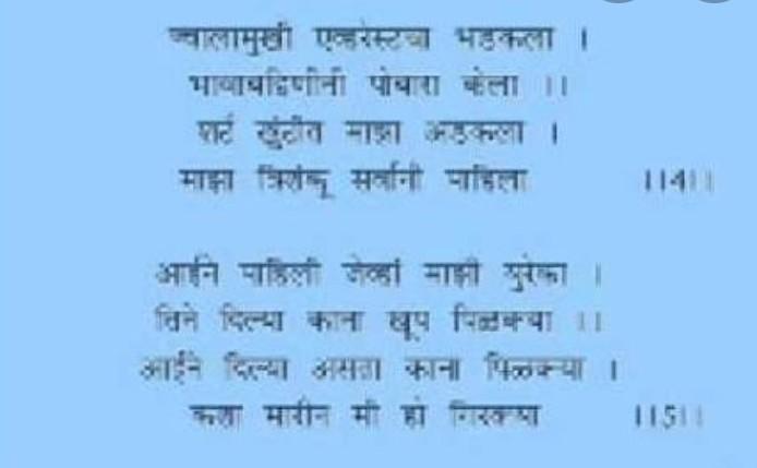 poem on science in marathi Brainly.in