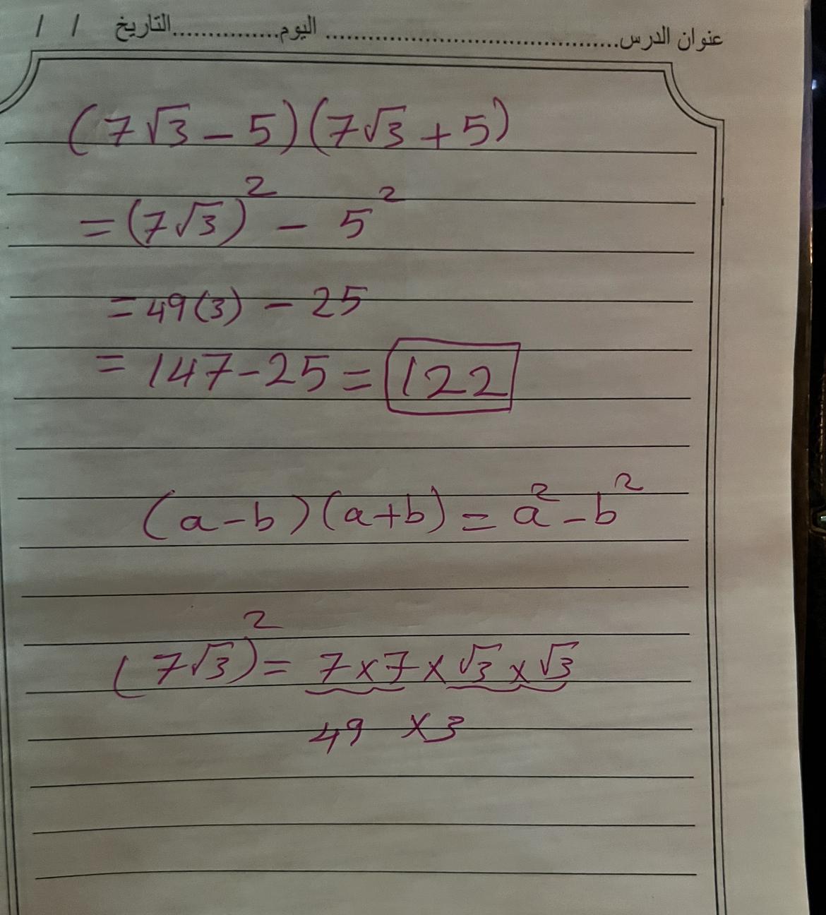 Simplify: (5 +3√7)(5 -3√7)plz need ans asap - Brainly.in