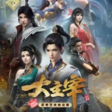 The Great Ruler 2nd Season Episode 11
