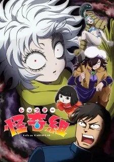 Let's Go Kaikigumi