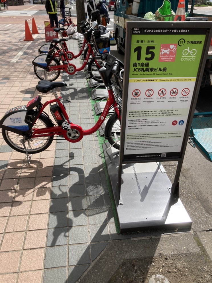 電動自転車レンタルドットコム 自転車 札幌 レンタル