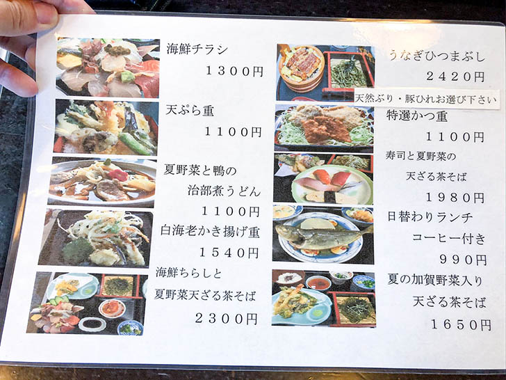 【魚半 武家屋敷前店】激うま超穴場ランチができる老舗居酒屋をレビュー！ きまっし！いしかわ