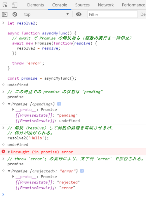 【JavaScript】async と await CONTINUE