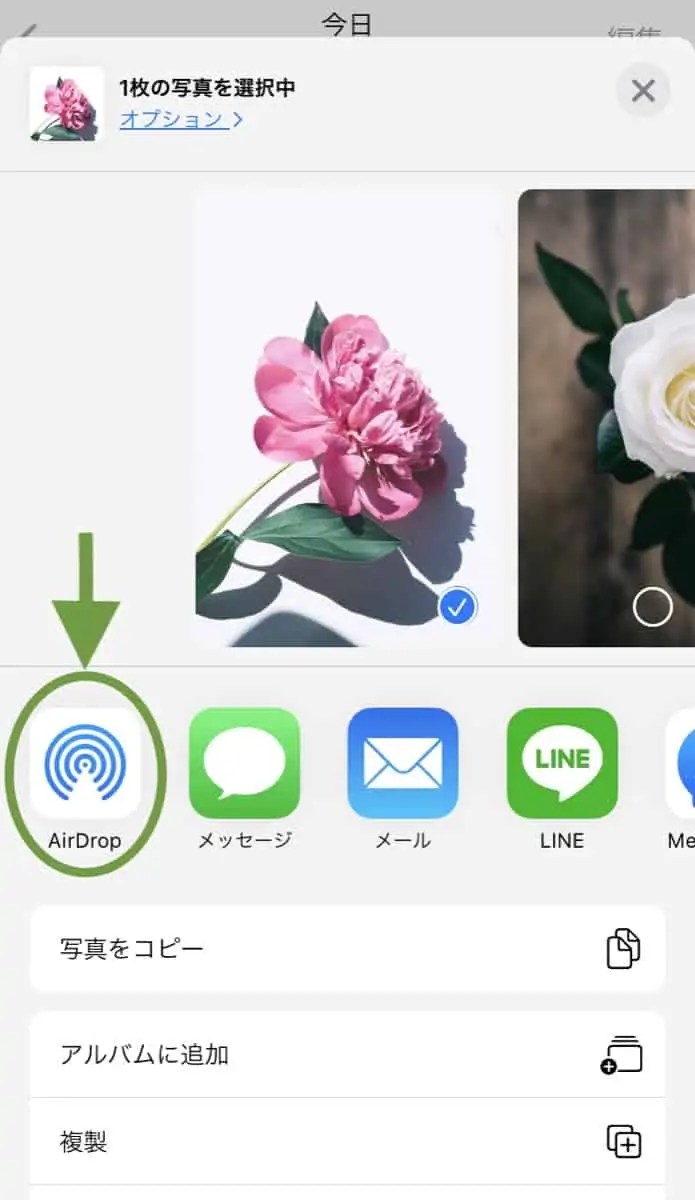 [AirDrop(エアドロップ)]受け取り方と送り方の超簡単ガイド【解説】