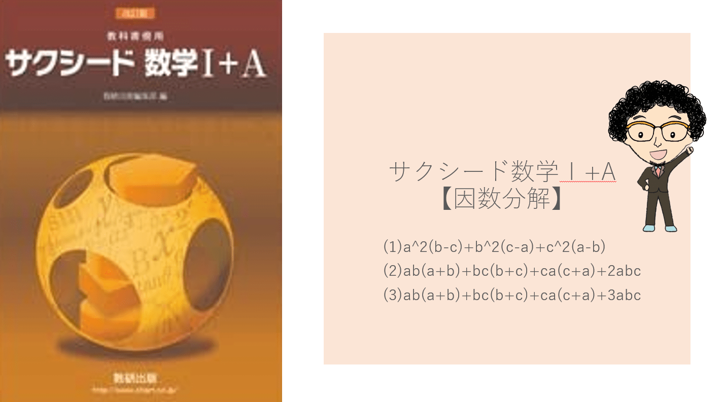因数分解 Ab Ca