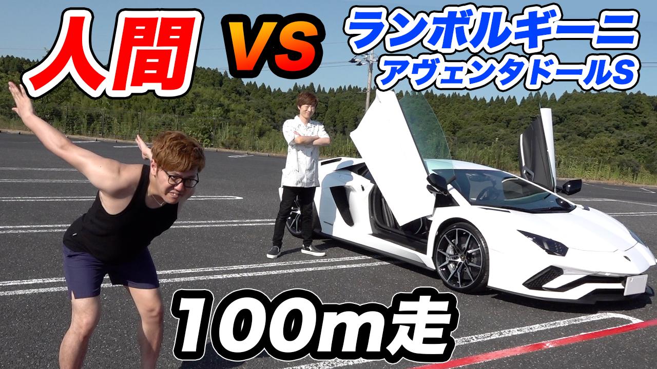 セイキン新車購入 ランボルギーニ値段は 年収いくらなの はいえんどとぴっくす