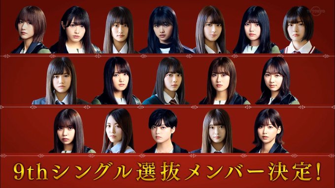欅坂46鈴本美愉と小池美波選抜落ちの理由とは すずもんかわいいのに卒業なの もんちゃん はいえんどとぴっくす