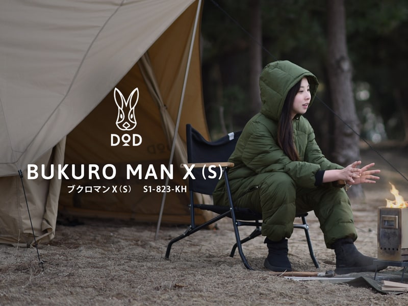DOD ブクロマン　Mサイズ　カーキ　入手困難　キャンプ　オシャレキャンパー DOD『BUKURO MAN X（ブクロマンX）』が冷え性の僕にぴったり？！ツナギ