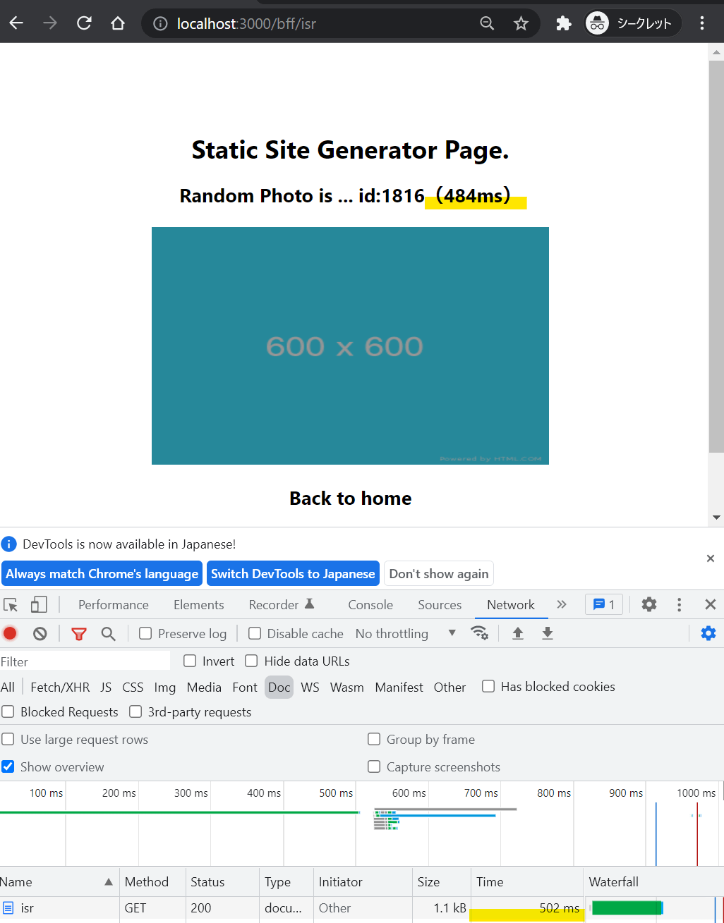 Nextjs について techacademy21monorepo