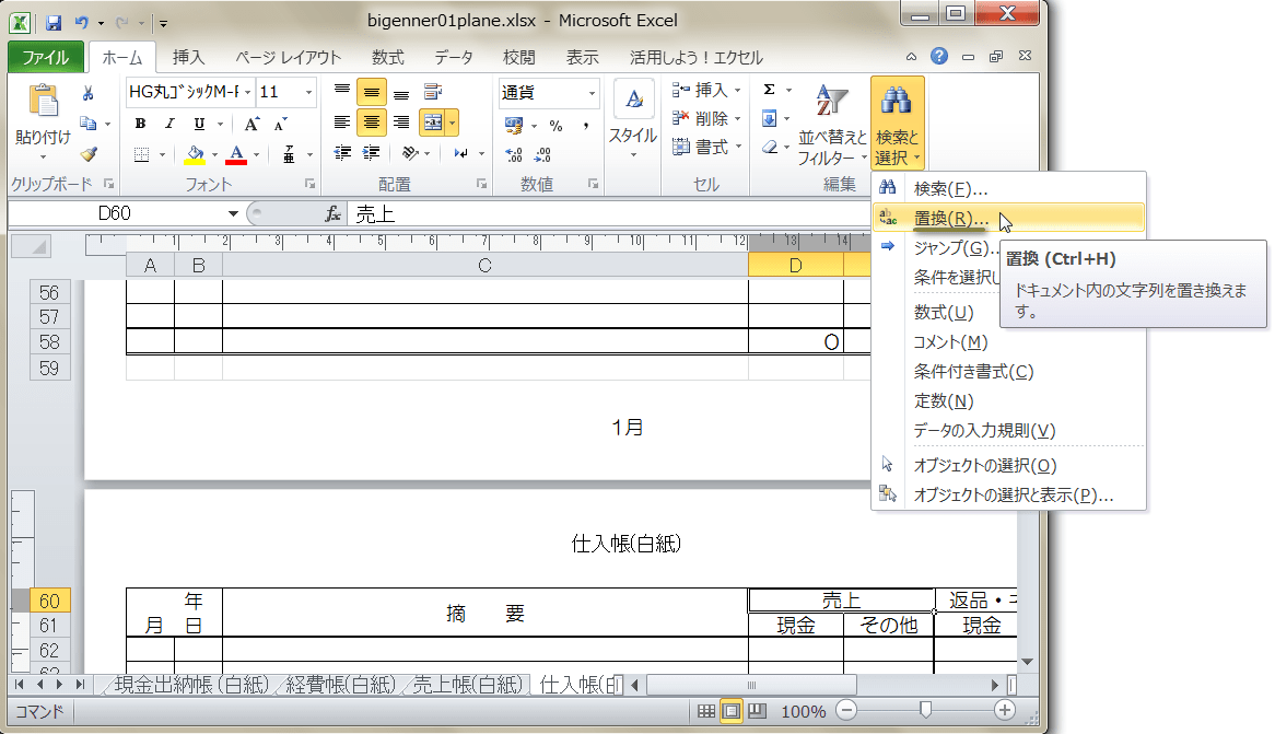 Excelで青色申告 自動計算してくれるExcelファイル ゆっくり社長の時短で増収ブログ