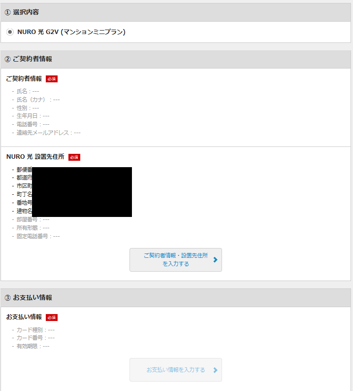 lplp 『2020年版』インターネット回線100社の中から一番のおすすめを本気で比較