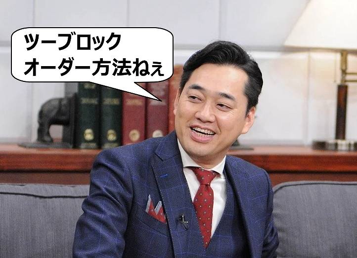 設楽統の髪型・ツーブロックのオーダー方法！刈上げ画像も要チェック！ ネットブレイク