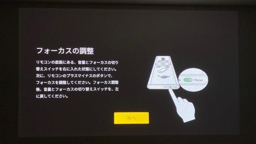 ポップインアラジン2 のピント フォーカス調整を丁寧に行う方法とコツ ヒカリスト ガジェット研究所