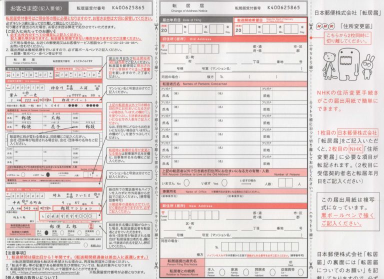 引っ越しをしたら郵便手続きは必要?忘れると個人情報がピンチに? （引越しマニア）引越しに悩む人が結局たどり着く情報サイト