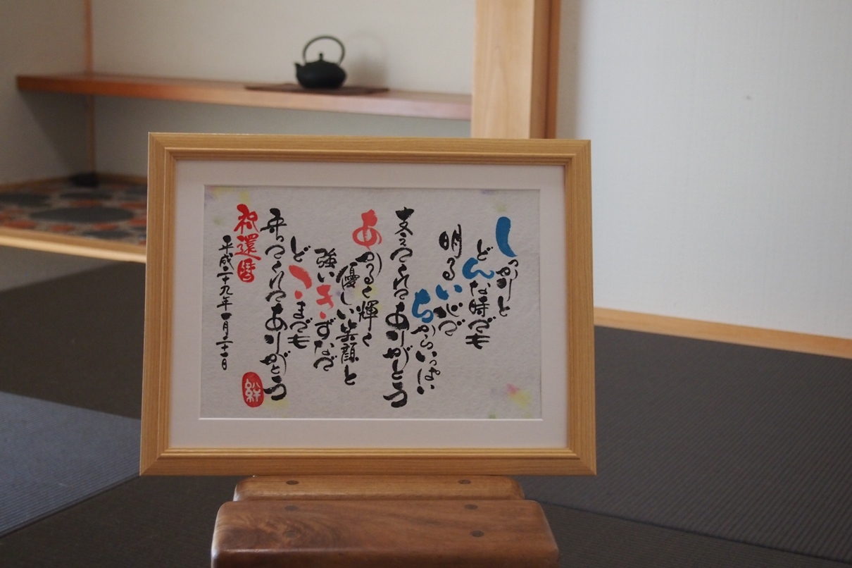 結婚式での両親へのプレゼントに筆耕屋さんのネームポエム