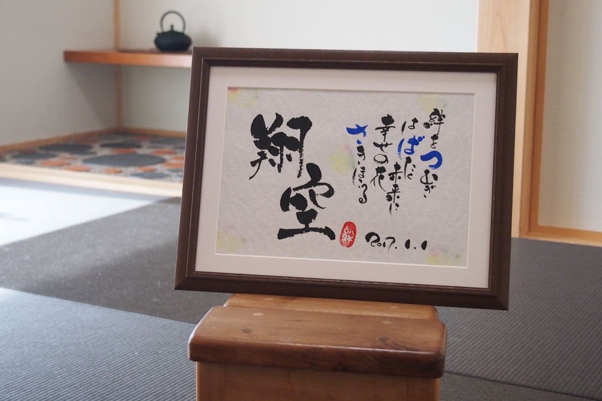結婚式での両親へのプレゼントに筆耕屋さんのネームポエム