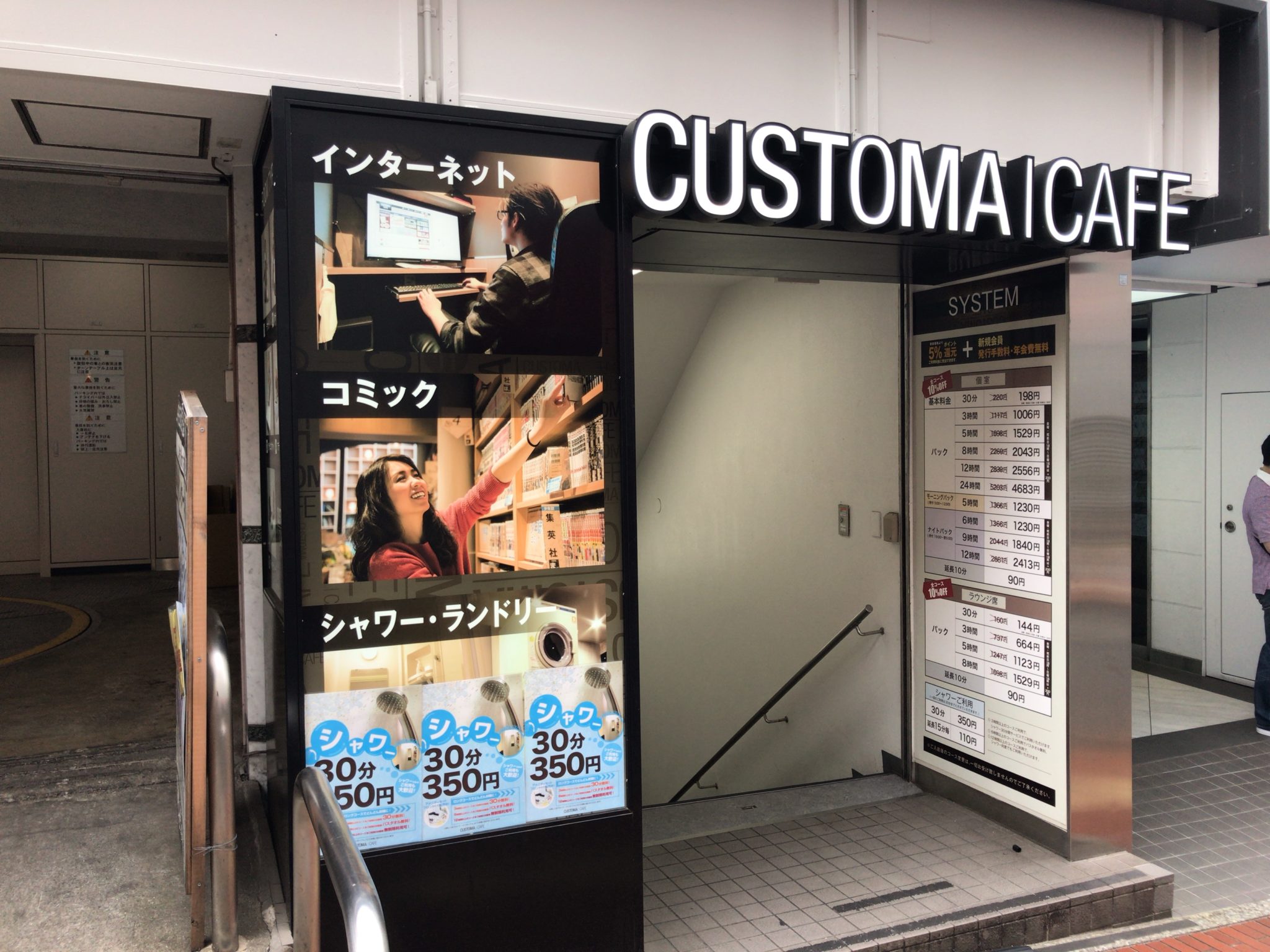 町田駅から徒歩3分！カスタマカフェ町田店をレポート ヒマップ！