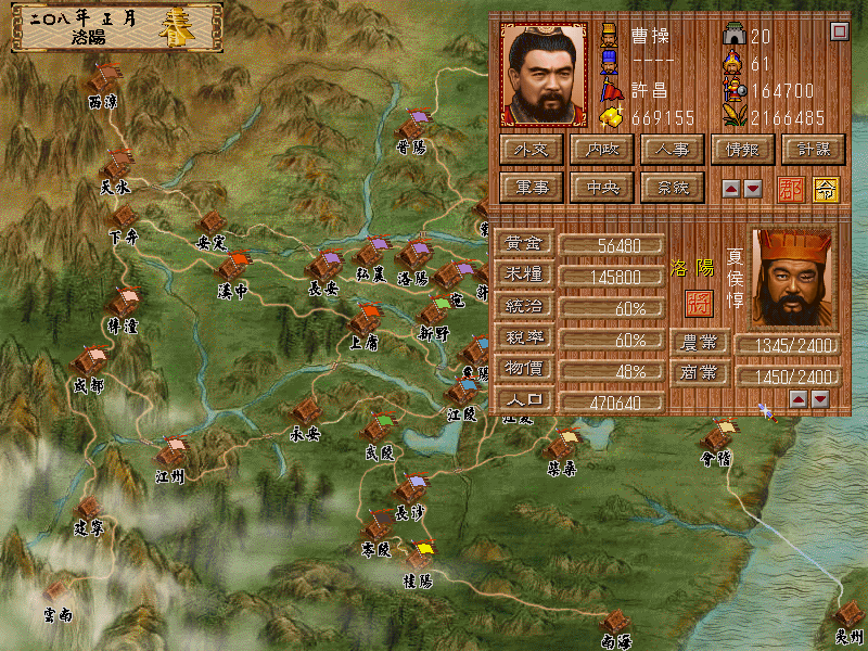 ―歴史シミュレーションゲーム「三国志」の新作発表？