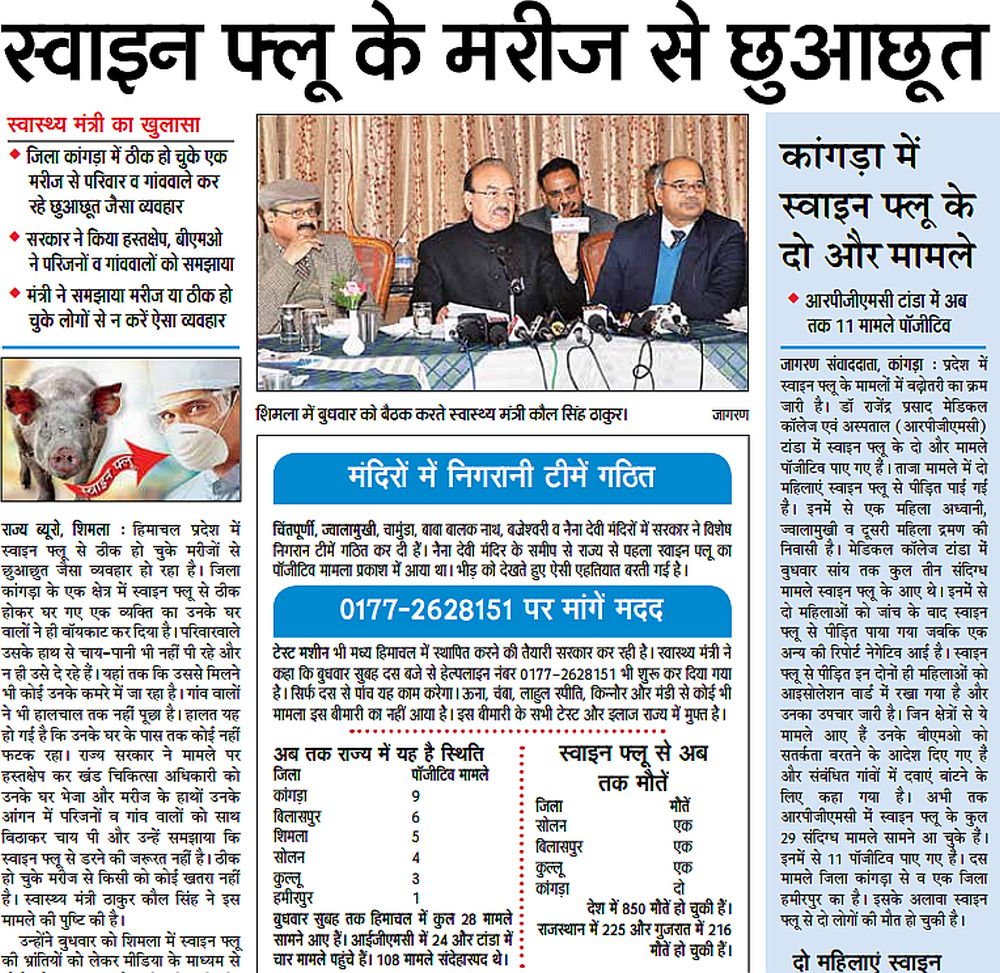 News in Himachal 26 Feb 2015 Himachal Watcher