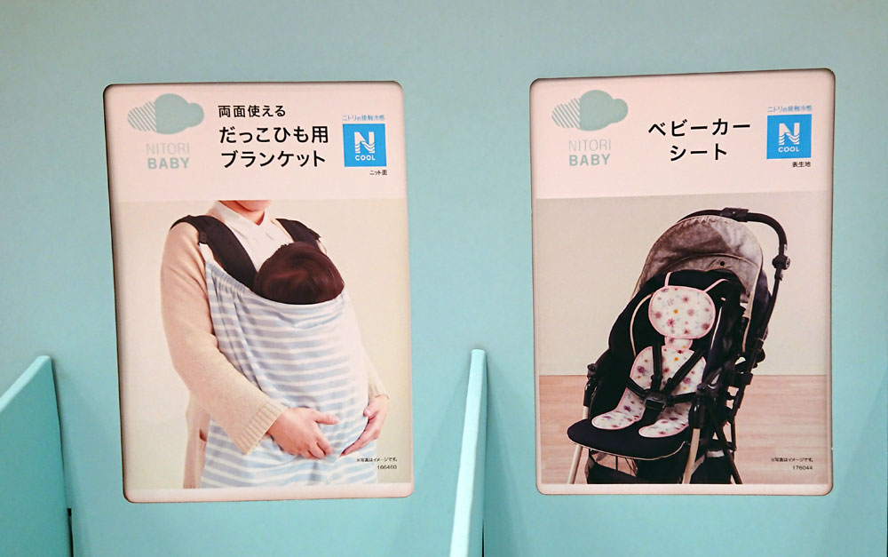 ニトリベビーの取扱い店舗を調べる方法！おすすめの商品紹介！ ひまぷら