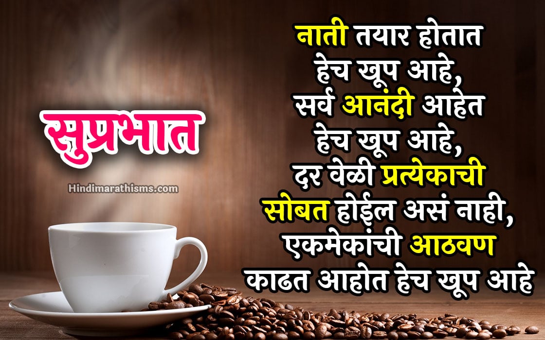 Share Chat Status Marathi Good Morning bmpbuy