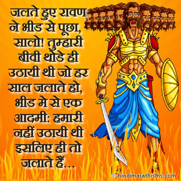 Ravan Funny Joke 100+ Best