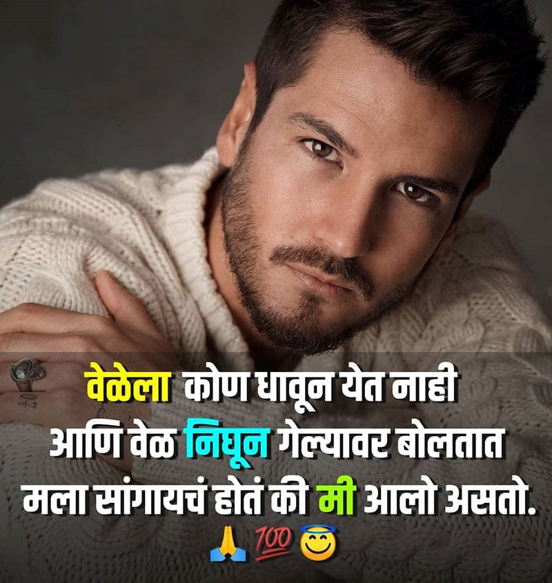 Marathi Quotes On Friendship In Marathi Fonts