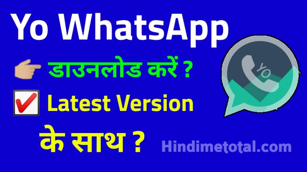 Yo WhatsApp Download Kaise Kare YoWhatsApp Latest Version