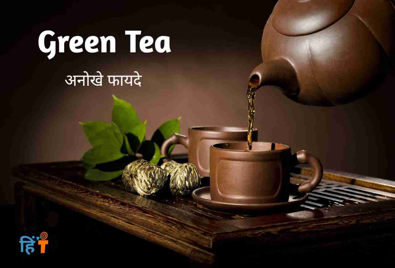 ग्रीन टी अर्थात हरी टी के फायदे व नुकसान(Green Tea Benefits And Side