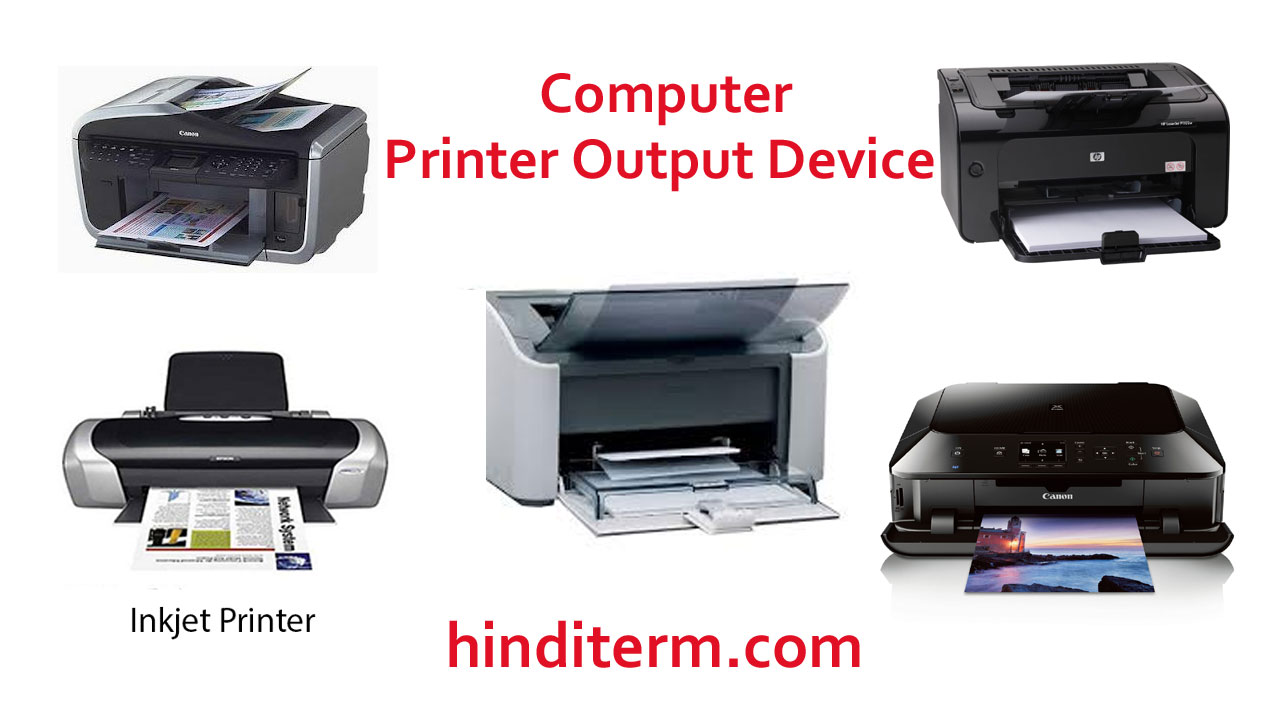 Computer output device क्या है और कितने प्रकार के होते है?