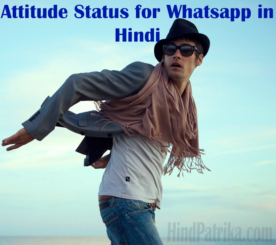 Attitude Status for Whatsapp in Hindi Attitude Status हिन्दी में