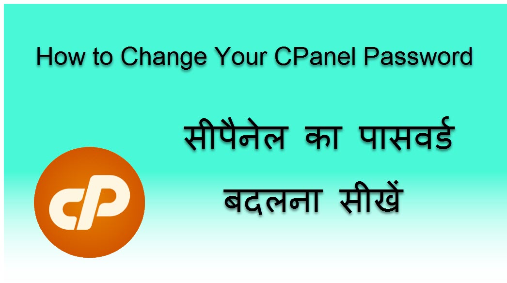 Cpanel Password Change Or Reset Kaise Kare Hostgator India Hosting Images, Photos, Reviews