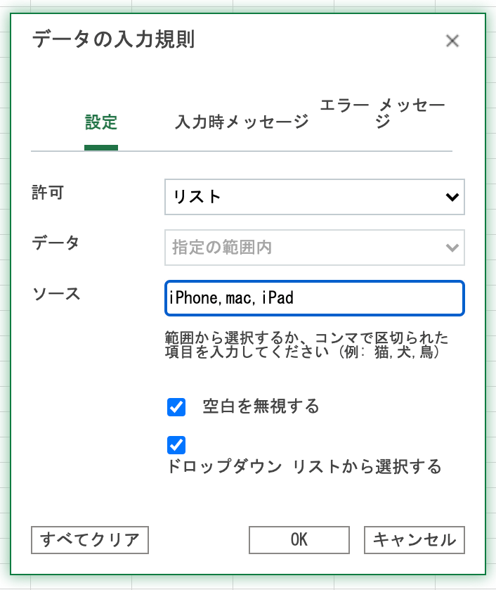【エクセル】プルダウンメニュー（ドロップダウンリスト）の作り方 スキルアップ おすすめ 比較 まとめ