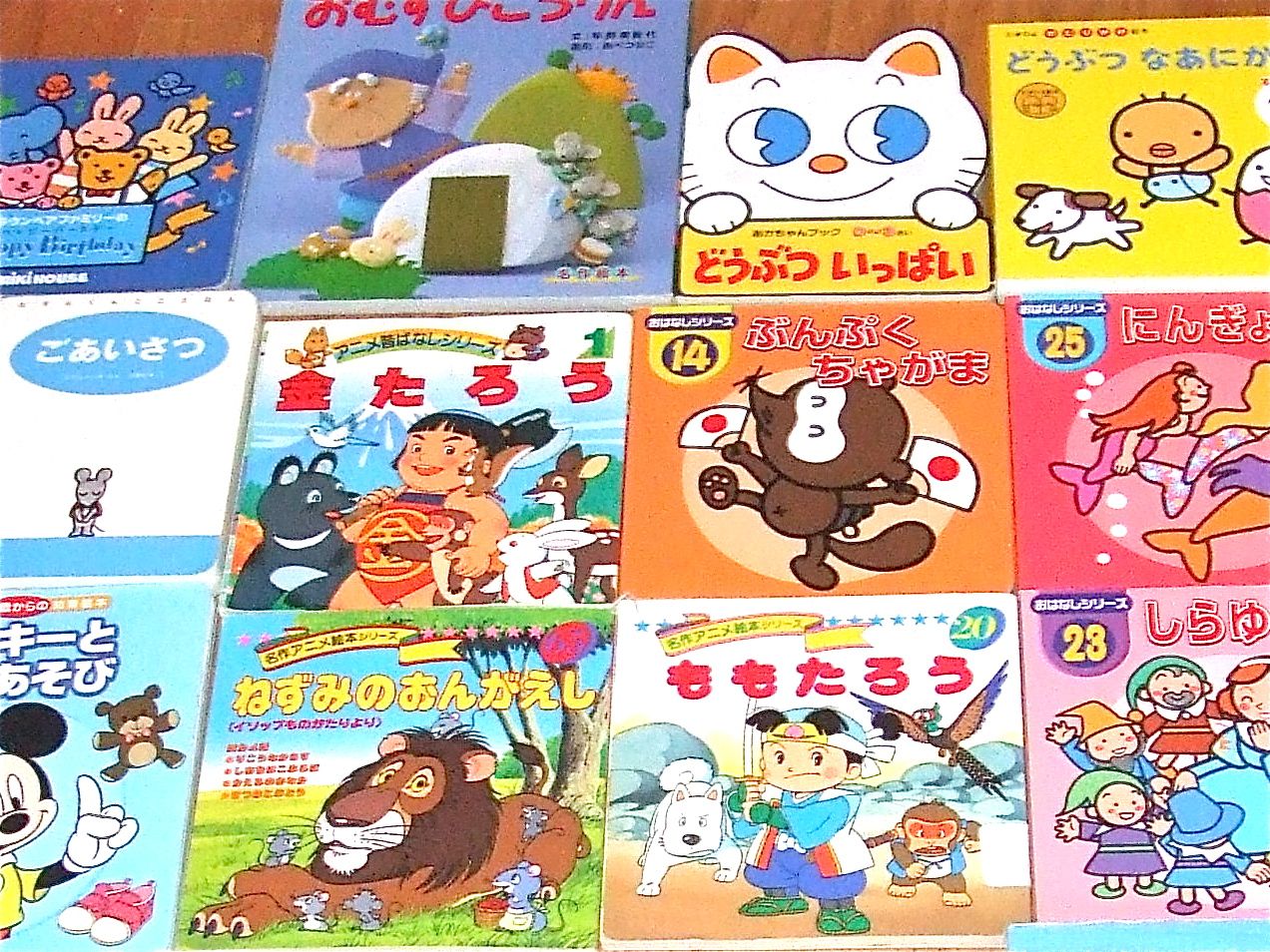 え：えほん How to get Japanese children’s books Hiragana Mama