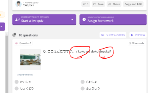 【2021年版】クイズアプリ “Quizizz” の基本的な使い方 日本語授業